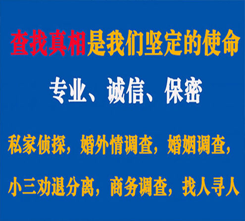 关于巴里坤锐探调查事务所